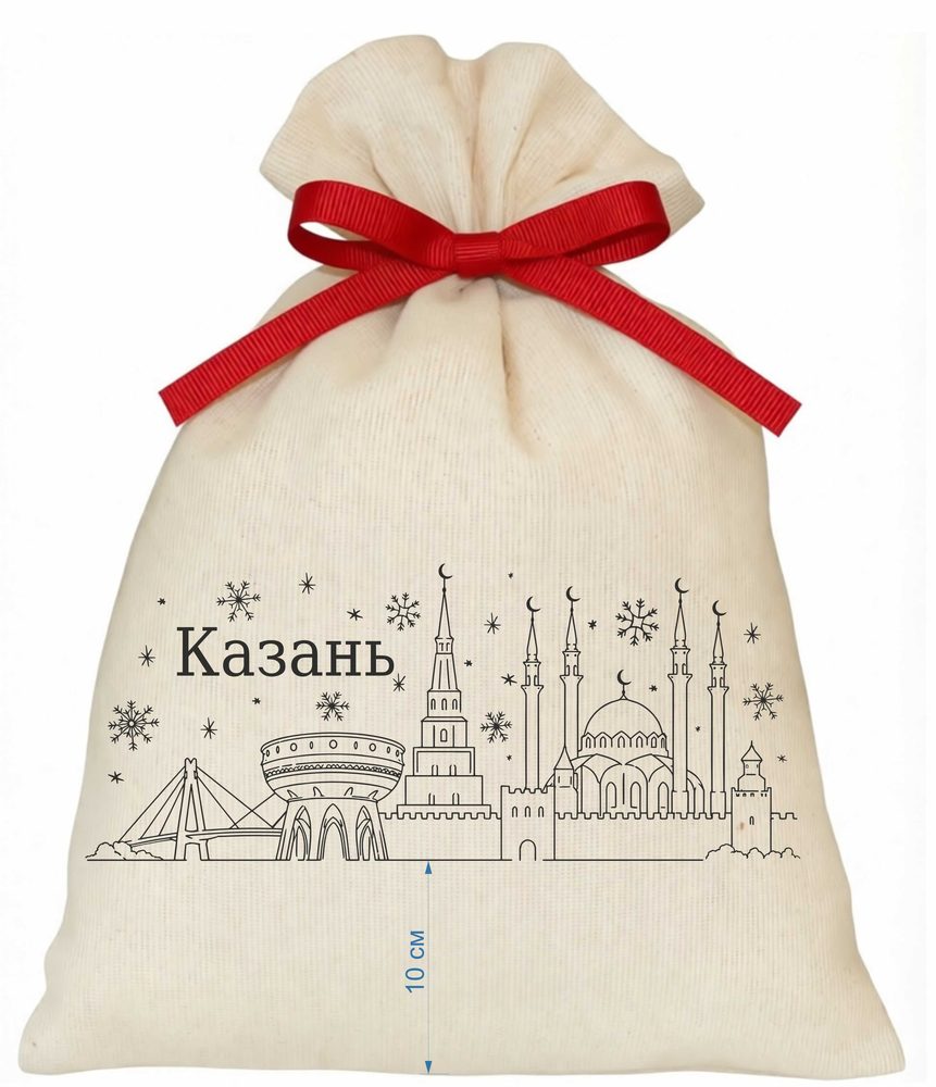 Новогодний сладкий подарок «Мешок Казань» — символ года Коза, 2027